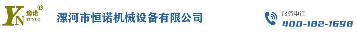 烘干機廠家_烘干機價格_烘干機設備廠-河南省漯河市恒諾機械設備有限公司